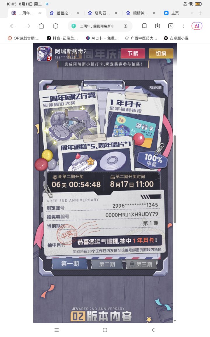 这个是发到剧情模式还是线上模式的，有点搞不清楚截图