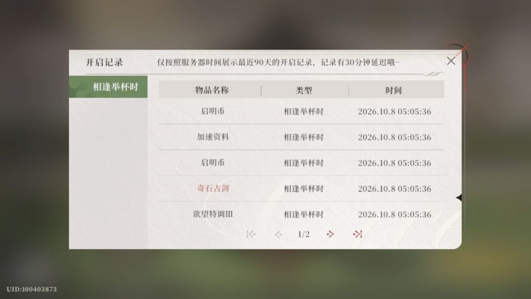 哦莫!!这是!!! 3