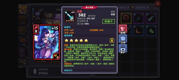 萌新感觉新武器不错，特效非常帅截图