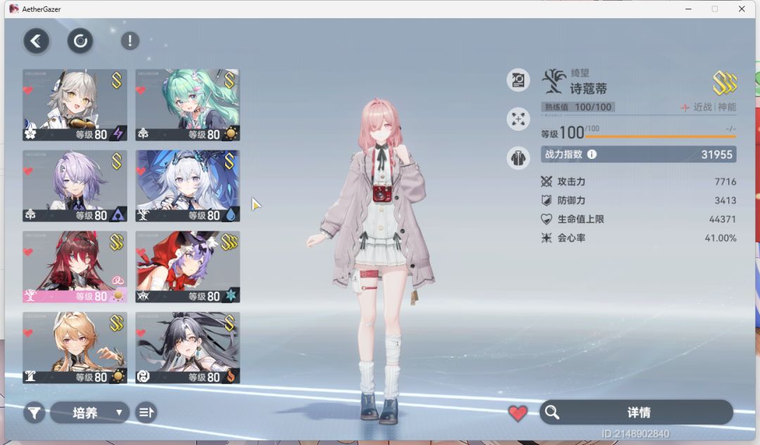 自选 2