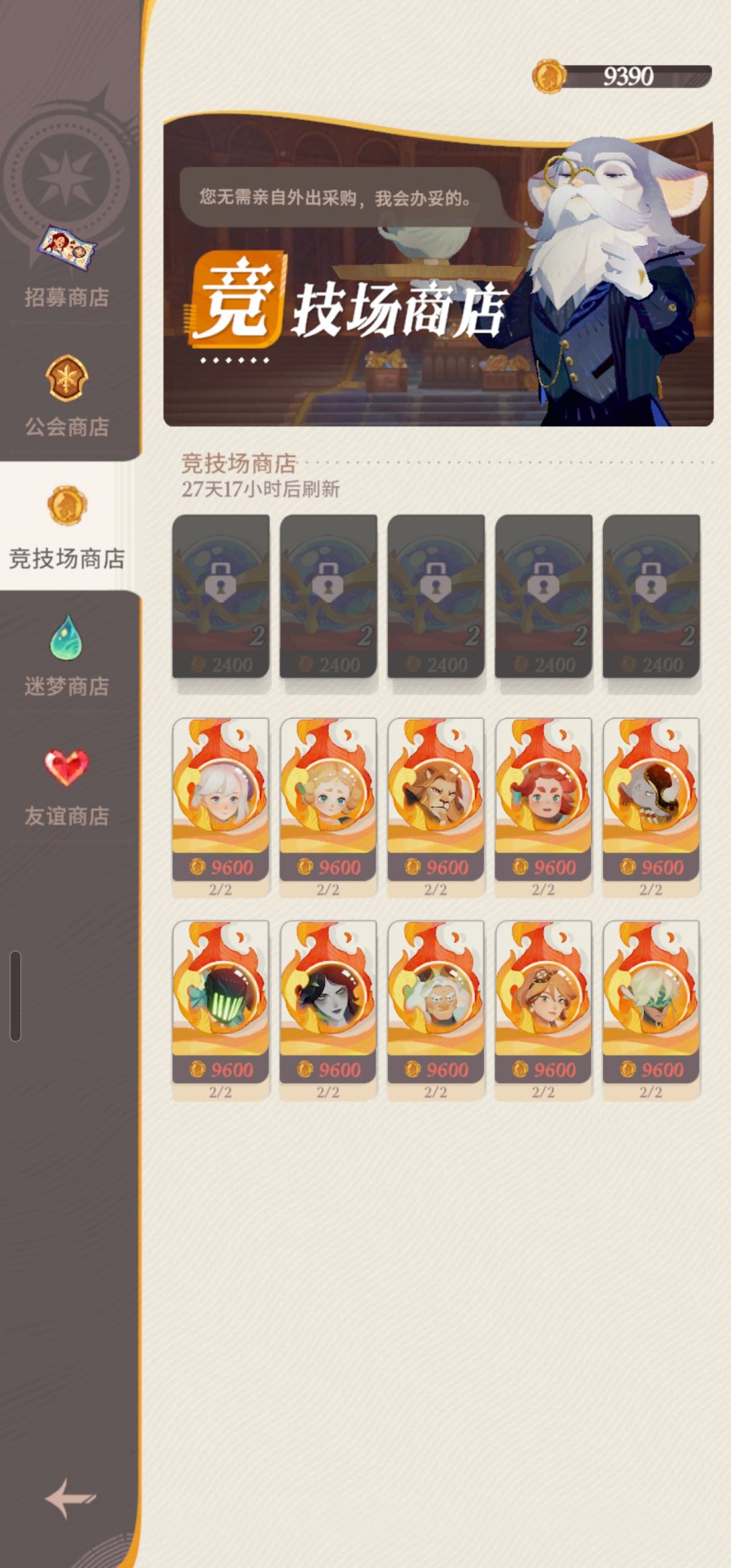 新手国际服day3,我会给c国丢脸吗? 4