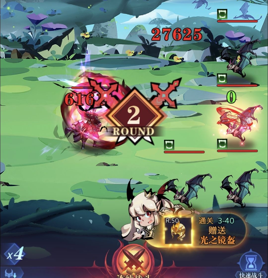 刷个敲头吧 3