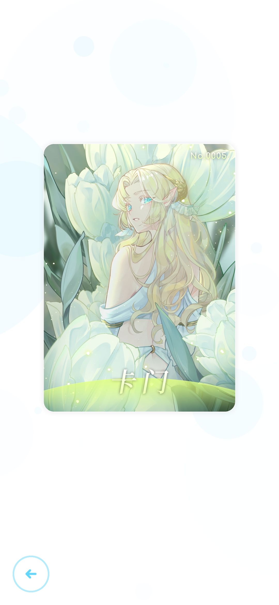 6 卡 集 齐 5