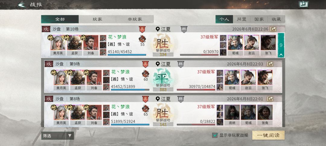 0氪S2过37级土匪队伍推荐截图