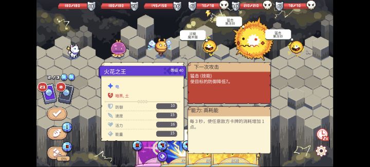 回合制给你整成即时战斗截图