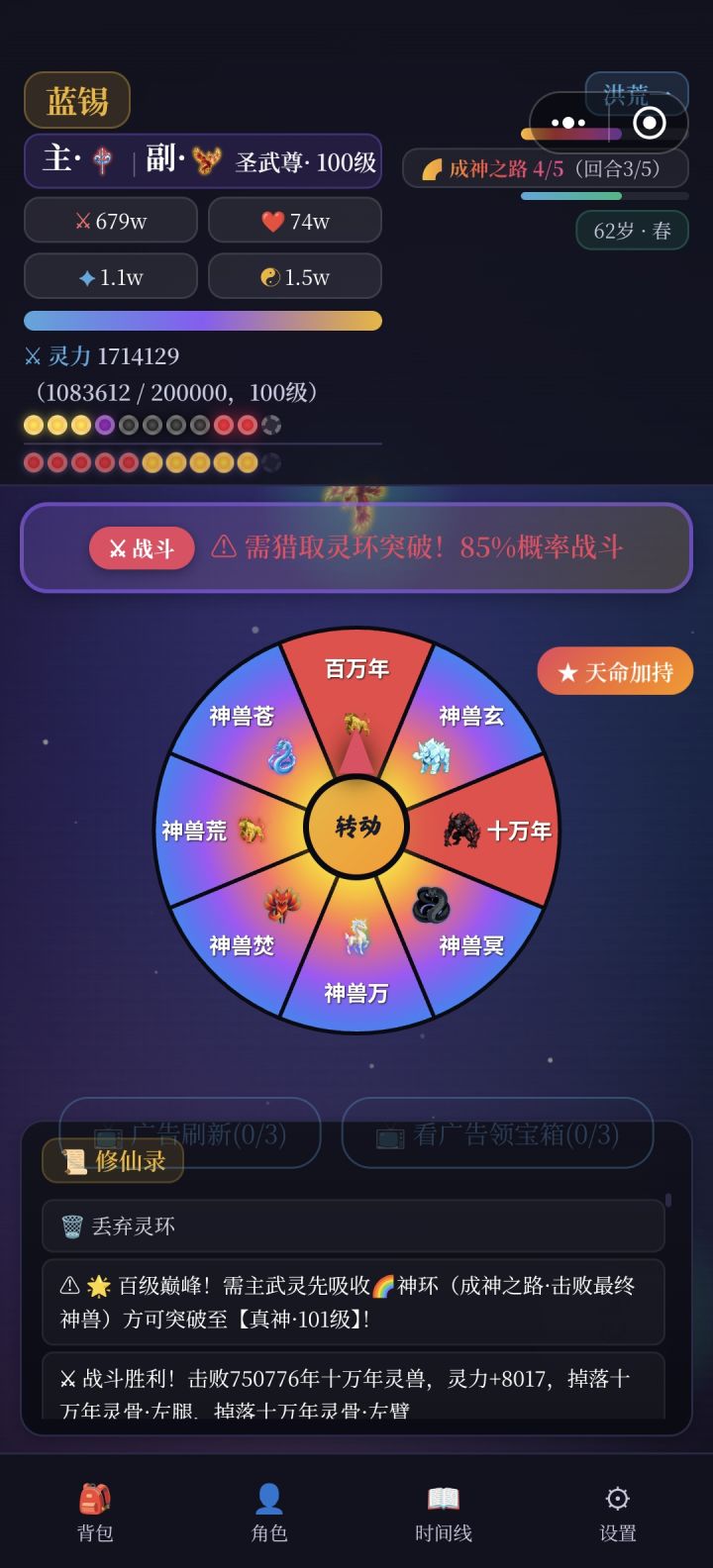 额,猜猜看我能抽中神兽吗?截图