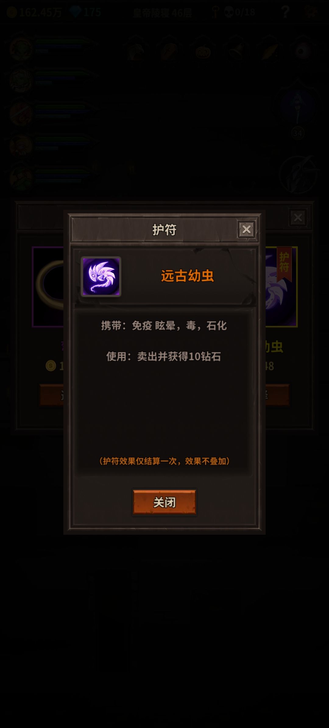 我狂战4000多攻击过不去61,肯定数据哪里不 3