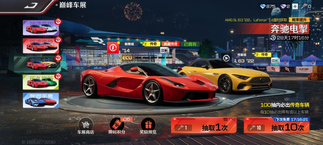 送的钻石💎30发抽出来了 1