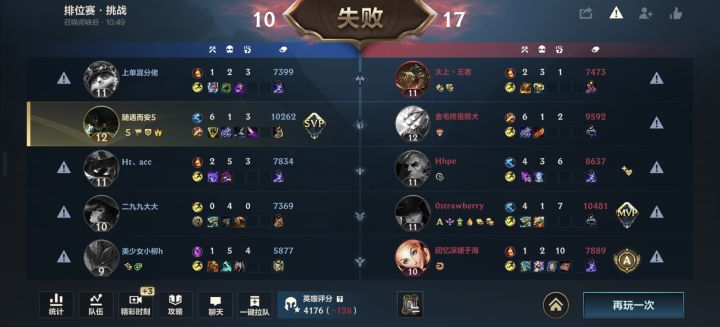 现在排位截图