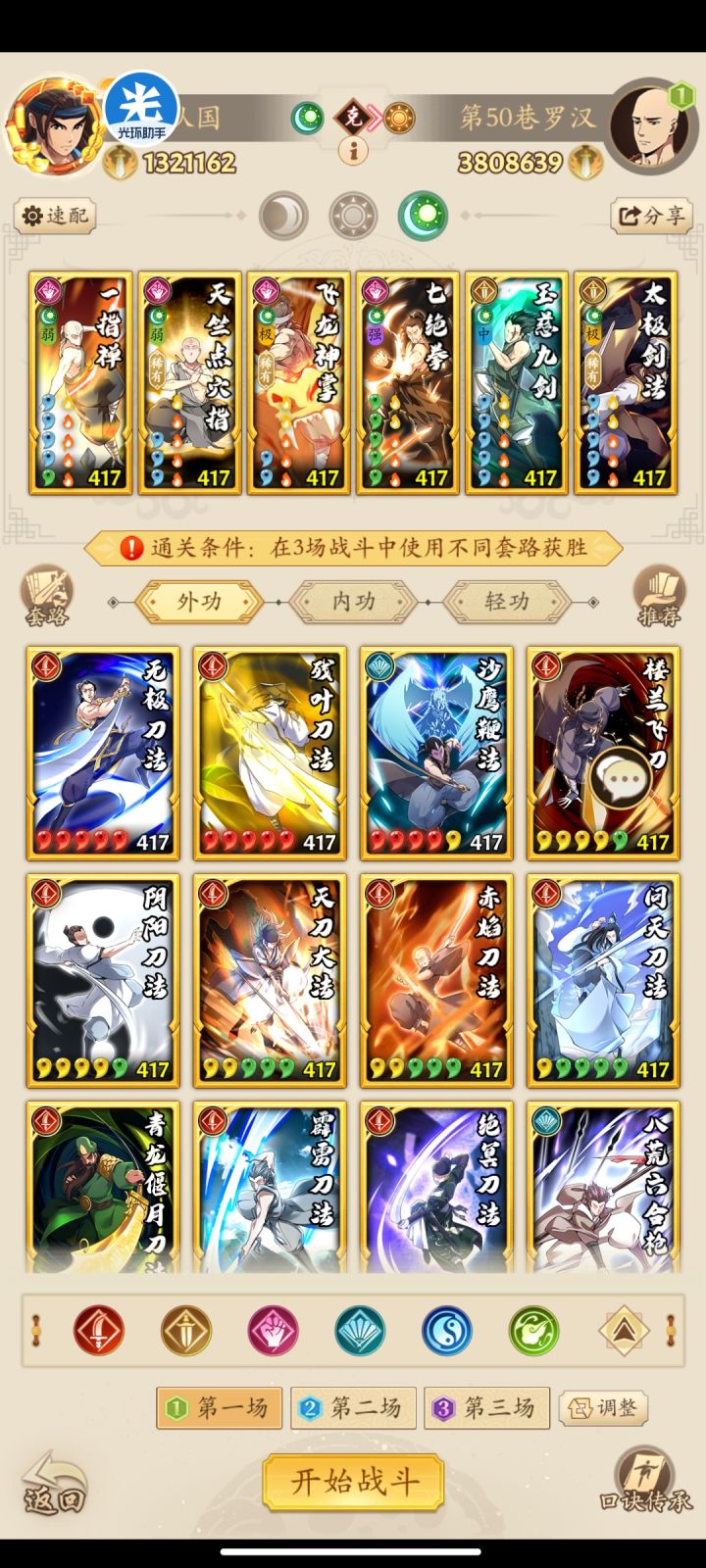 噩梦50有没有低战的套路截图