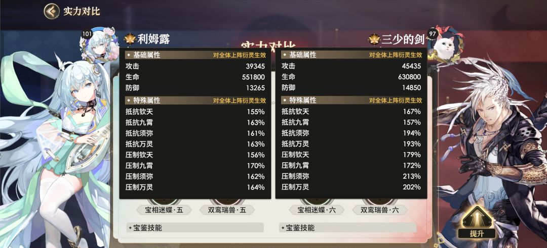 白居易伤害爆表 2