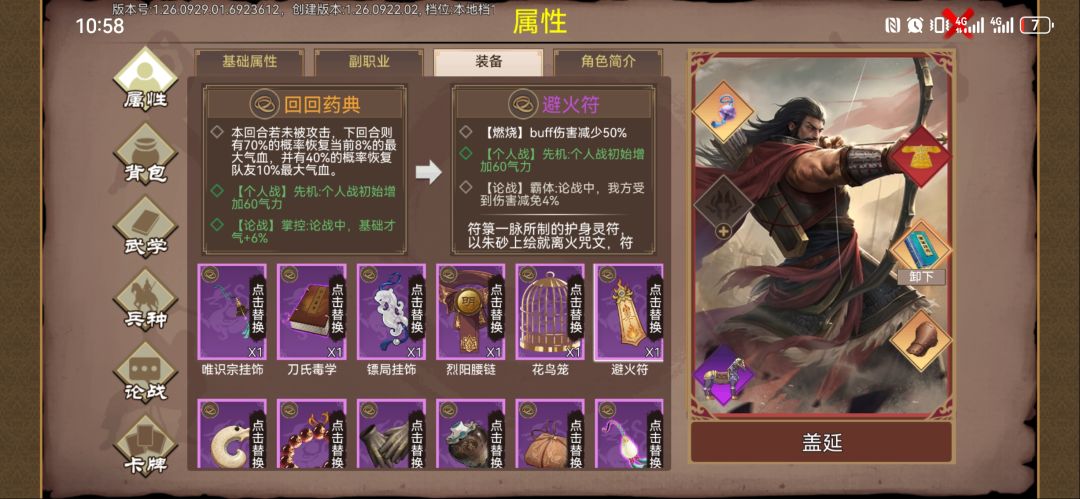 沉浸式解说新副本圣火煌煌攻略(状元难度) 8