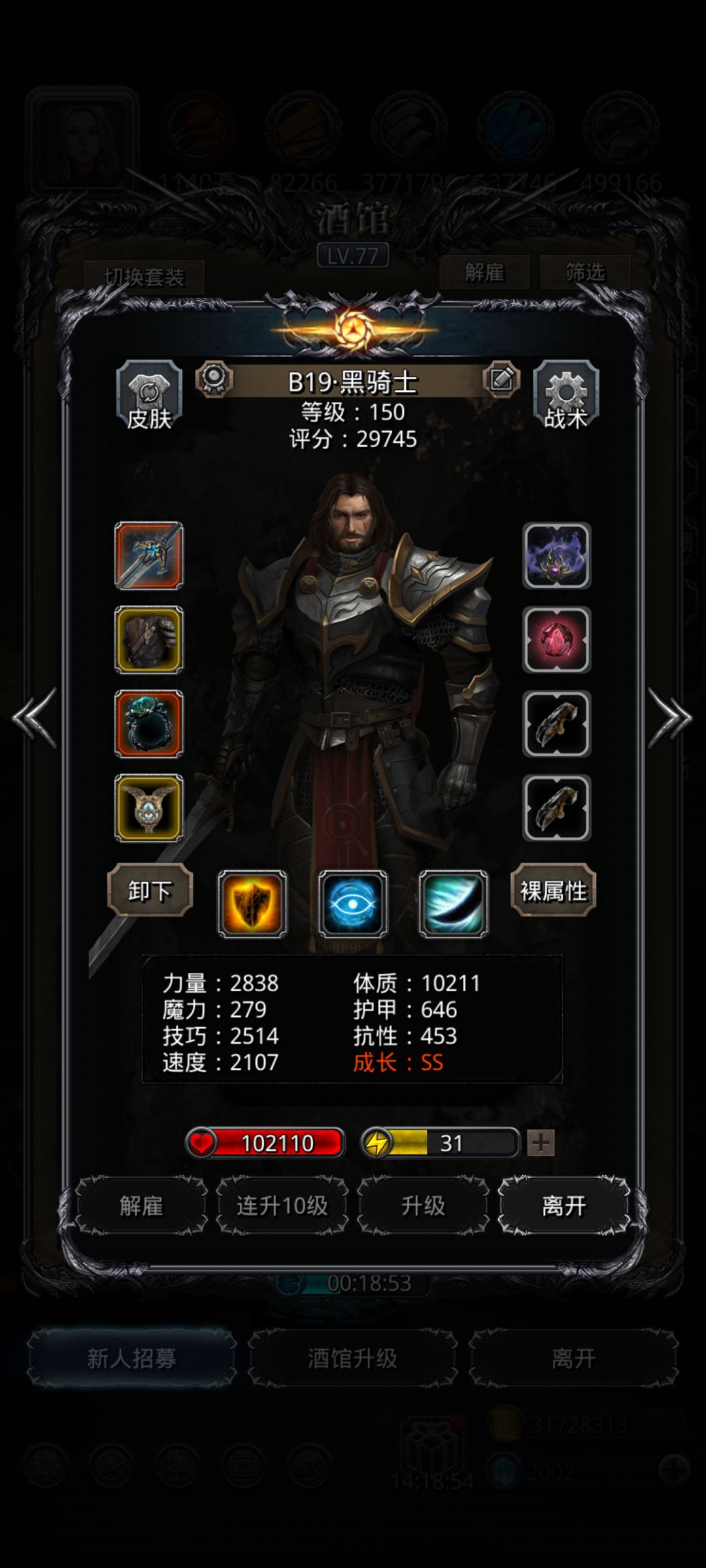 祭司套古龙 3