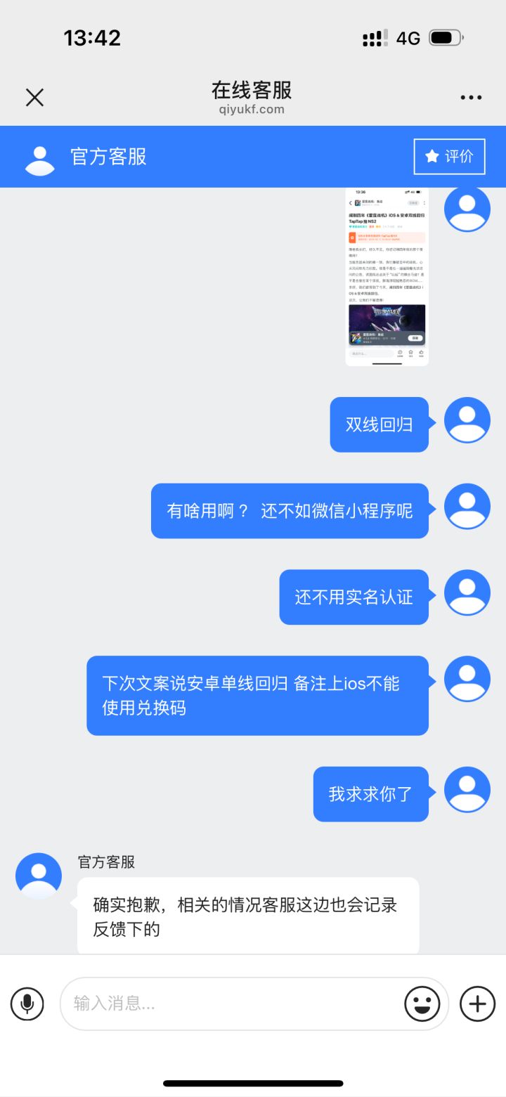 充的钱都能买个手机了
吃相太难看
之前的路重新走一遍?
我就是个傻子再被骗一遍截图
