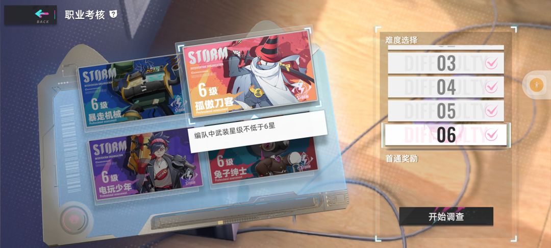 考核全通 1