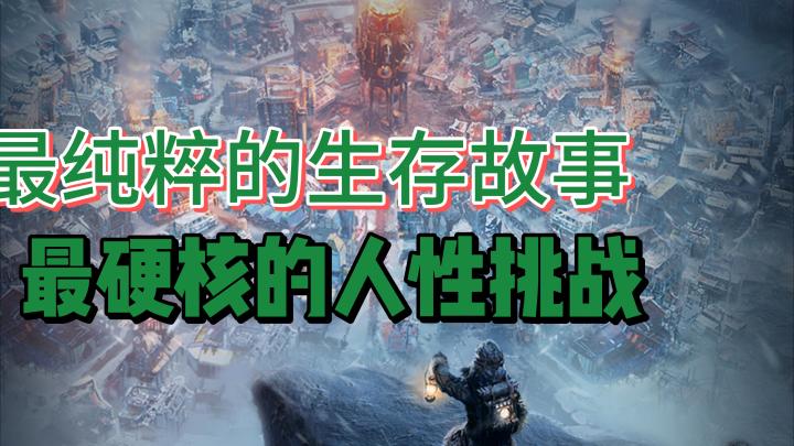 最硬核的人性挑战,最纯粹的生存故事!截图