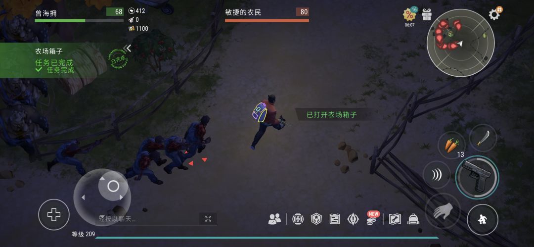 农场更新 5