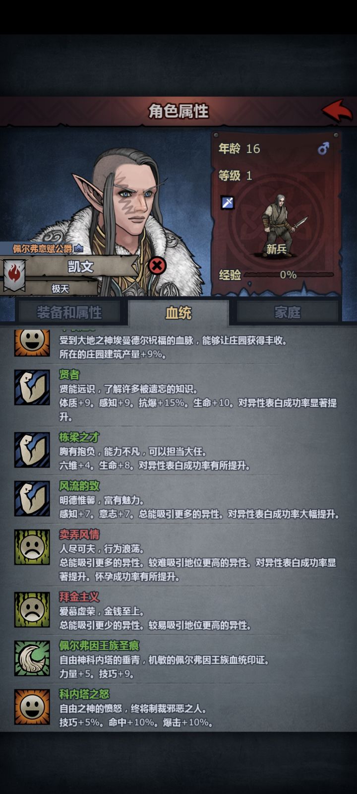 不是,我这个词条相亲都能失败?截图