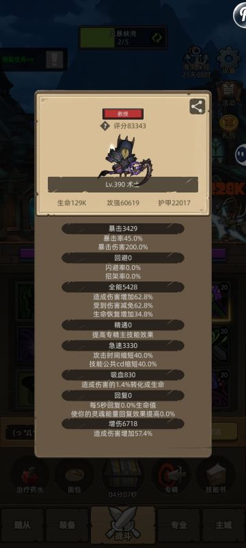 8.0各天赋攻略之痛苦术