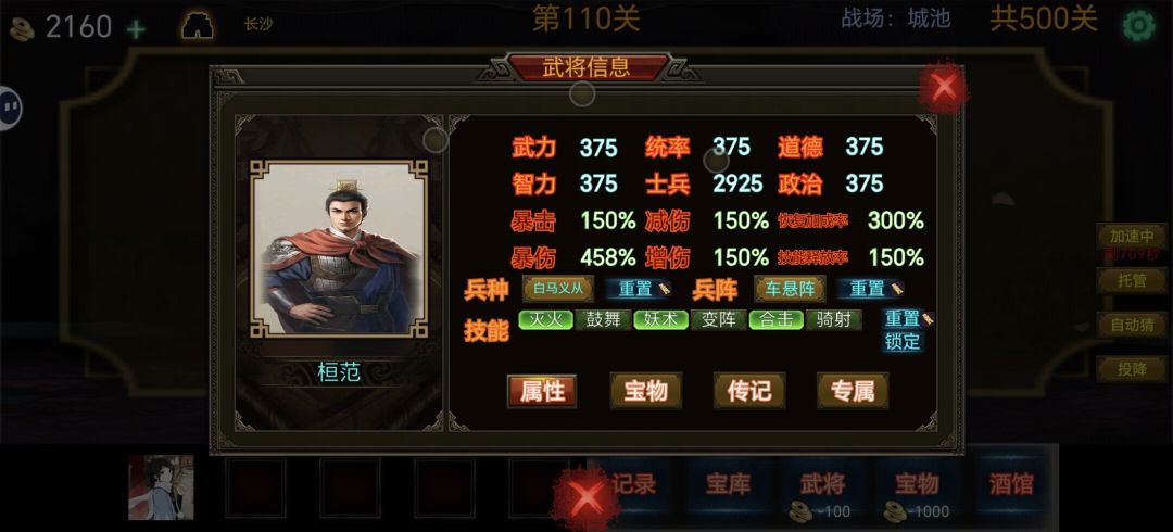 人民的名义还是厉害啊 1