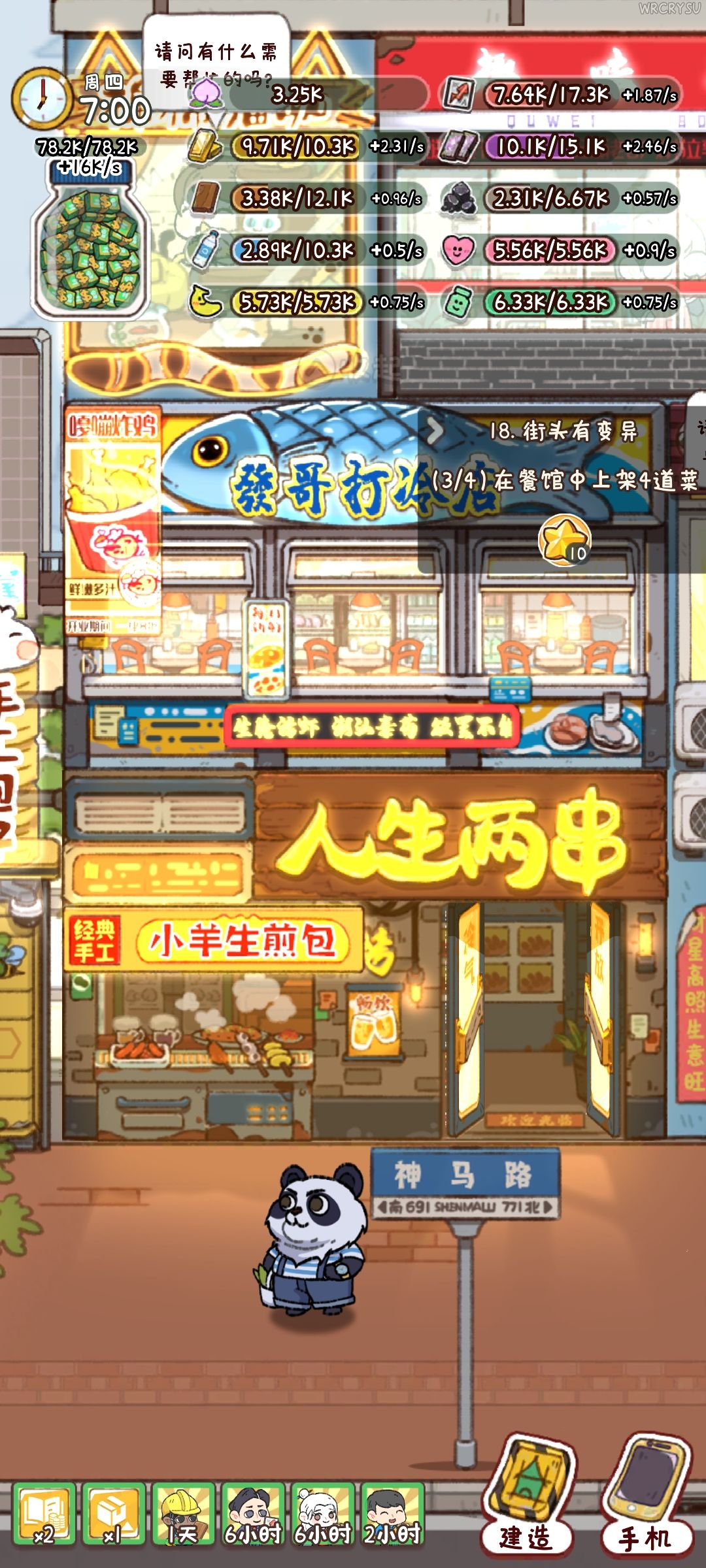 任务完成不了 1