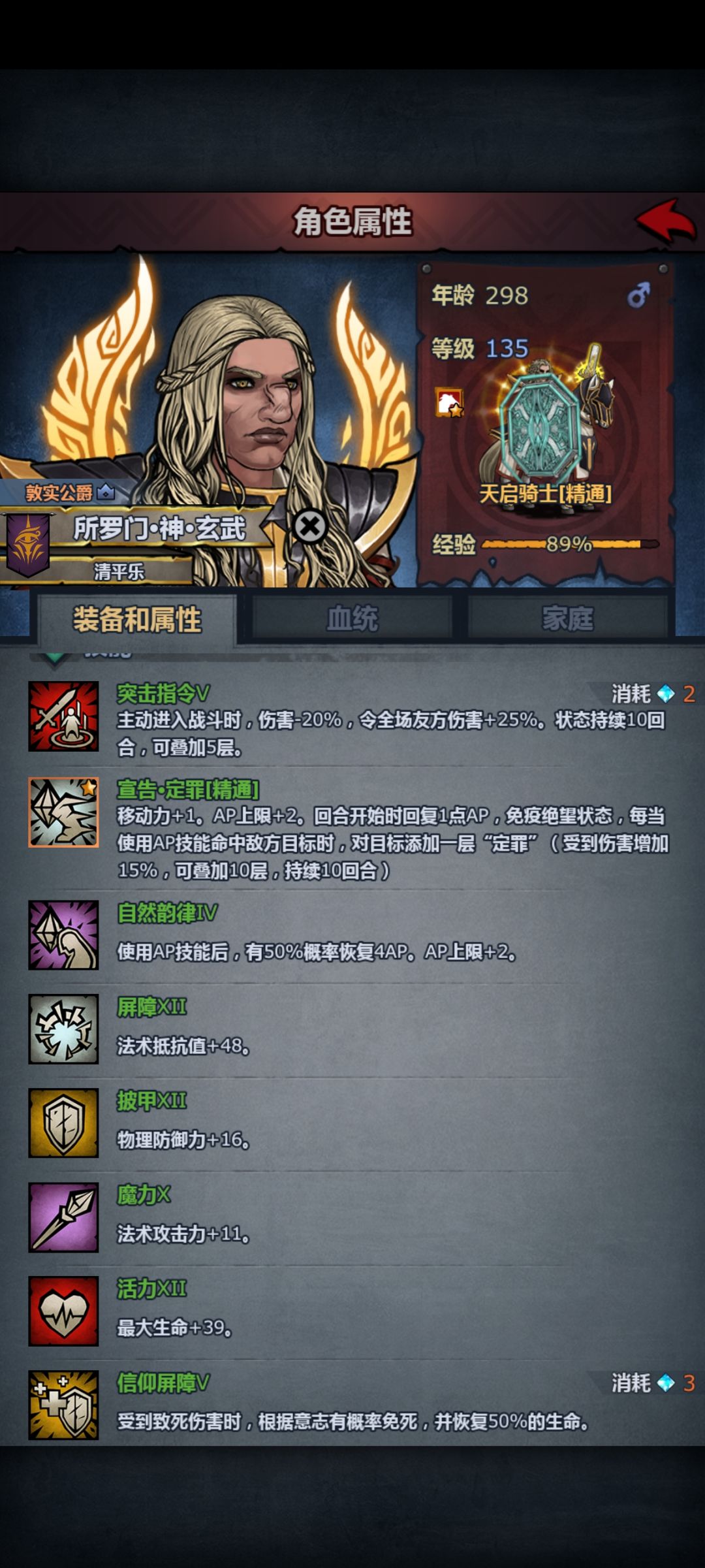 讨伐 2