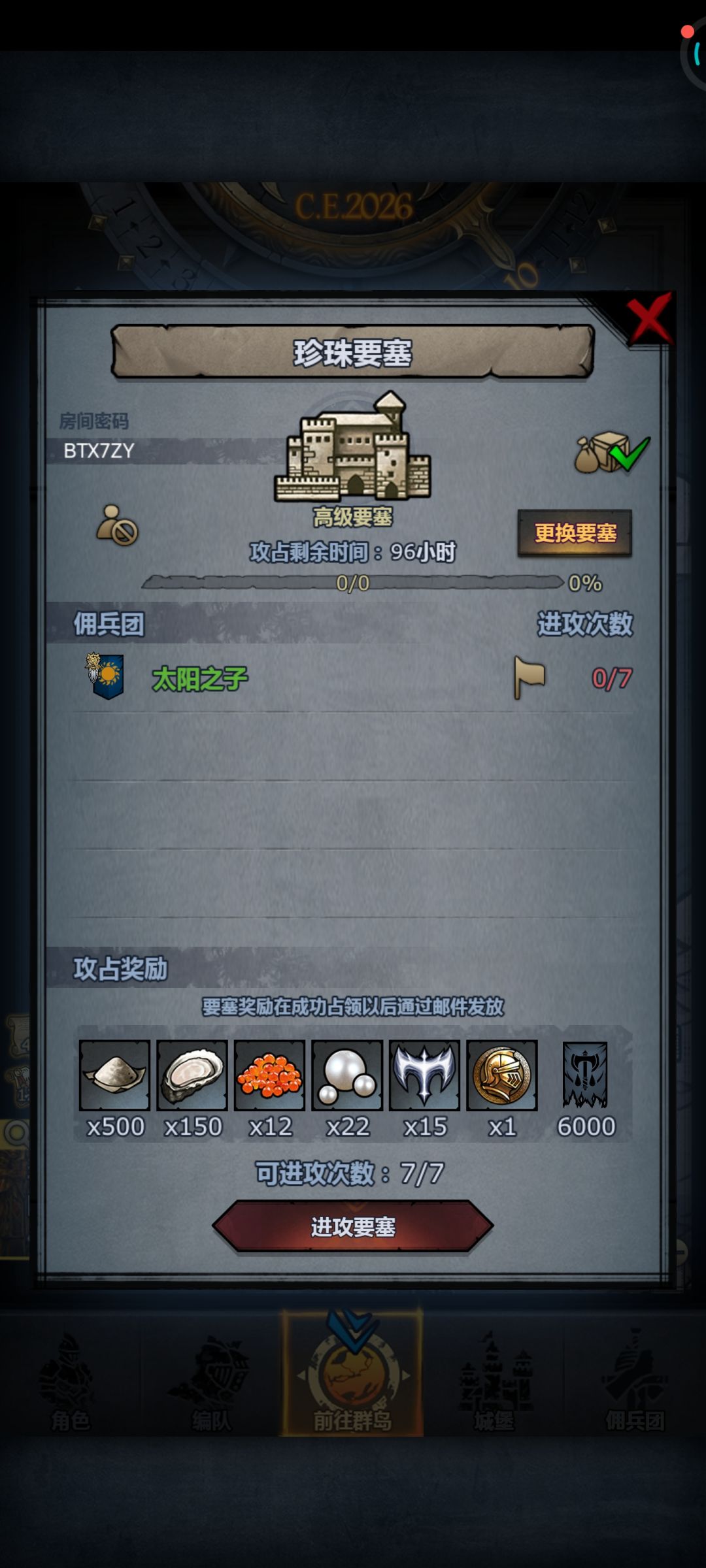 渠道服周车,珍珠圣佑龙喉,可摸勿拆晚上收 3