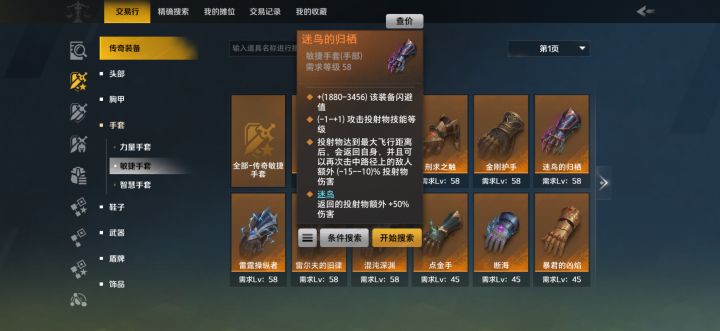 这个手套实际有多少more伤?截图