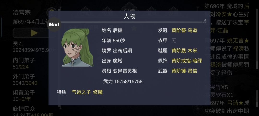 气运之子怎么能修魔? 1