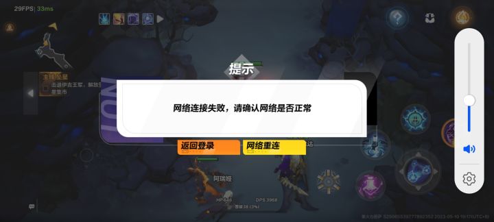 游戏崩了。截图