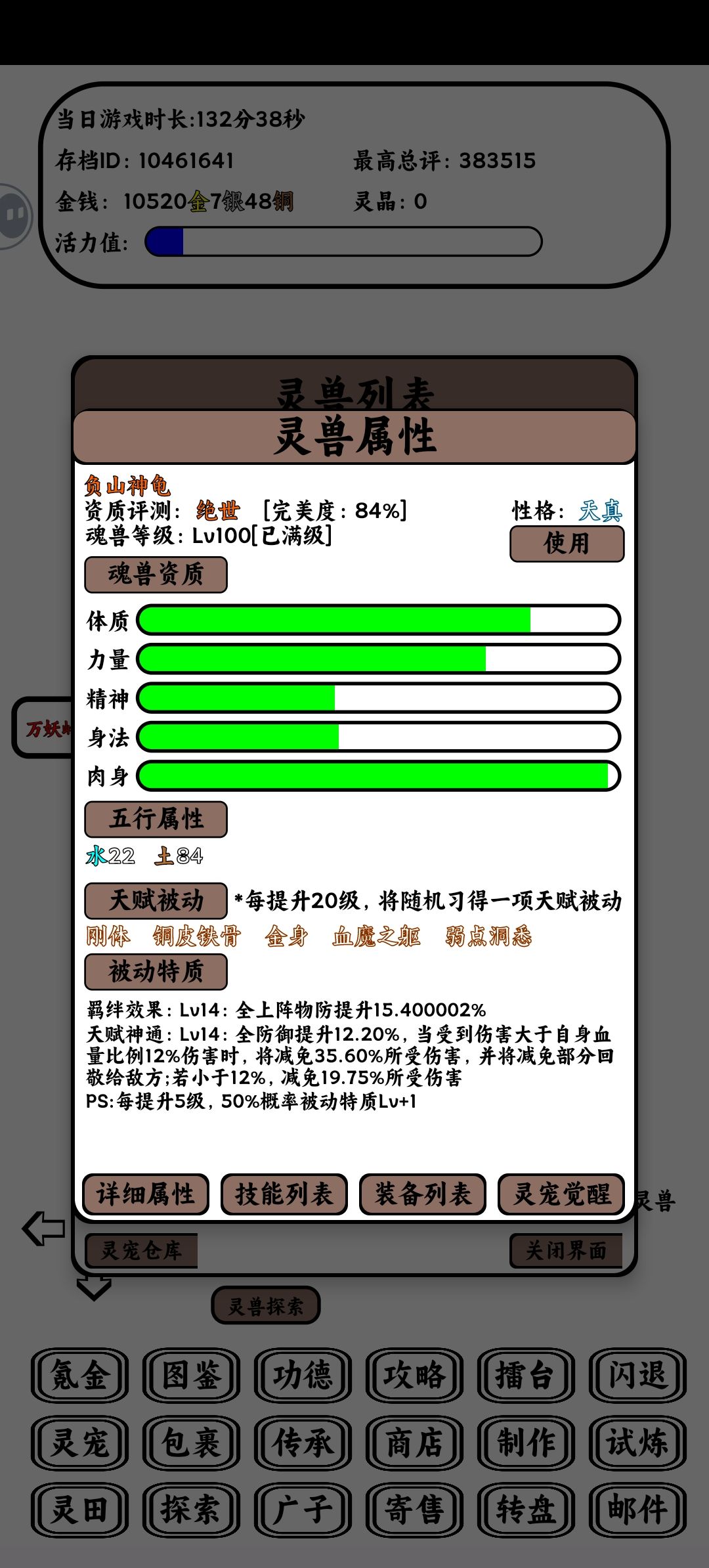 大乌龟 1