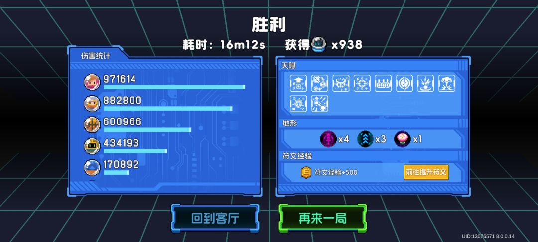 这也太难打了吧全是盾 2