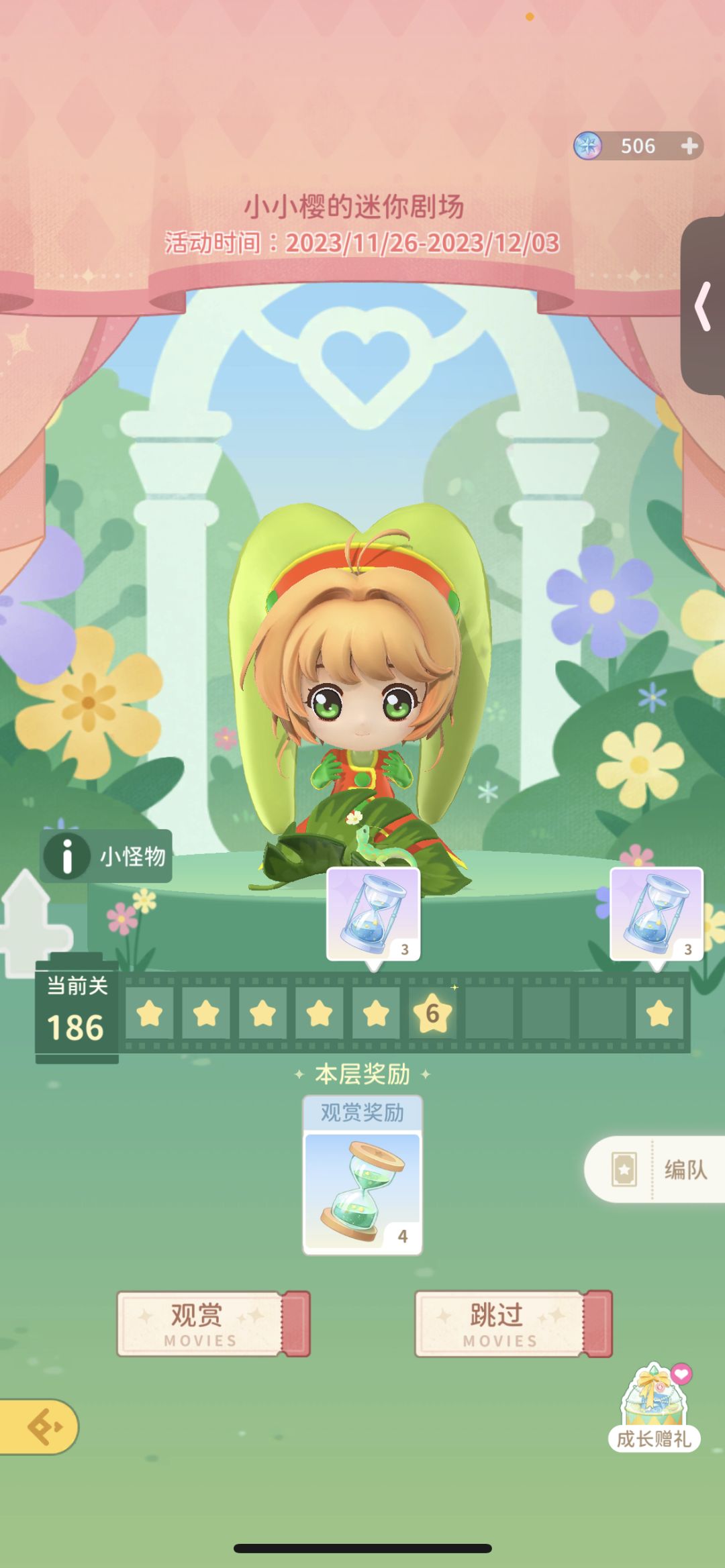 小剧场185! 2