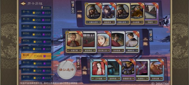 选哪组截图