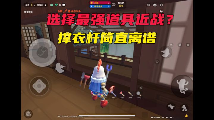 选择最强近战道具截图
