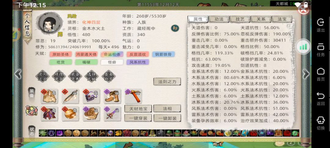 减伤是陷阱 3