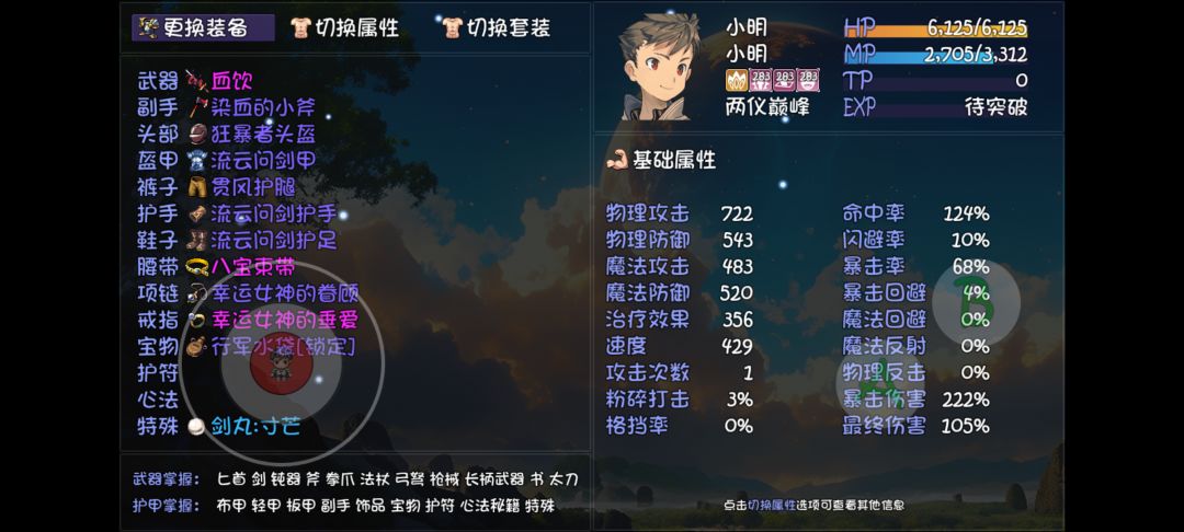 三个主七劫副巨剑,先拿两仪还是六御? 1