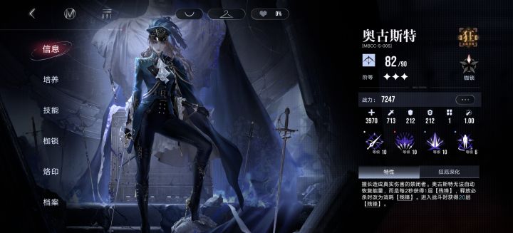 谁高枷锁更强截图