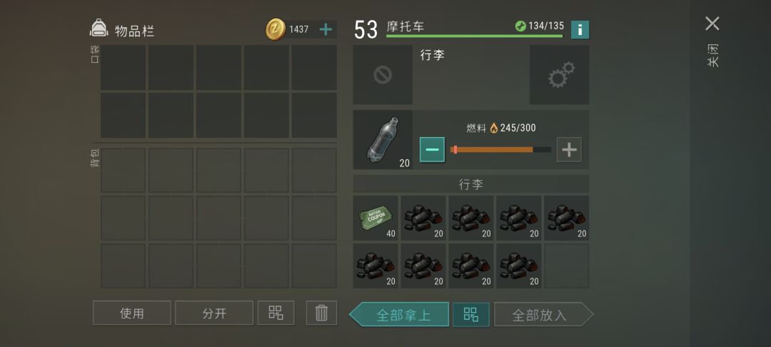 回归后连续抄到肥家 4