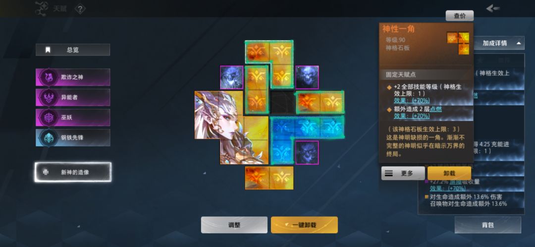 三层额外点燃,有用吗 1