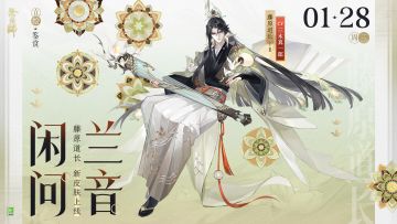 ☆藤原道长新皮肤免费获取☆