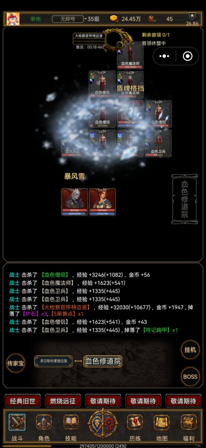 装备最好的绿色?截图