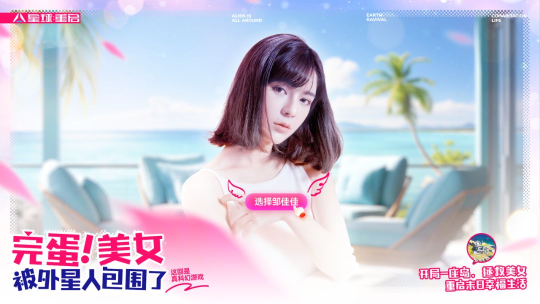 好消息！星球重启要跟三大美女联动啦 2