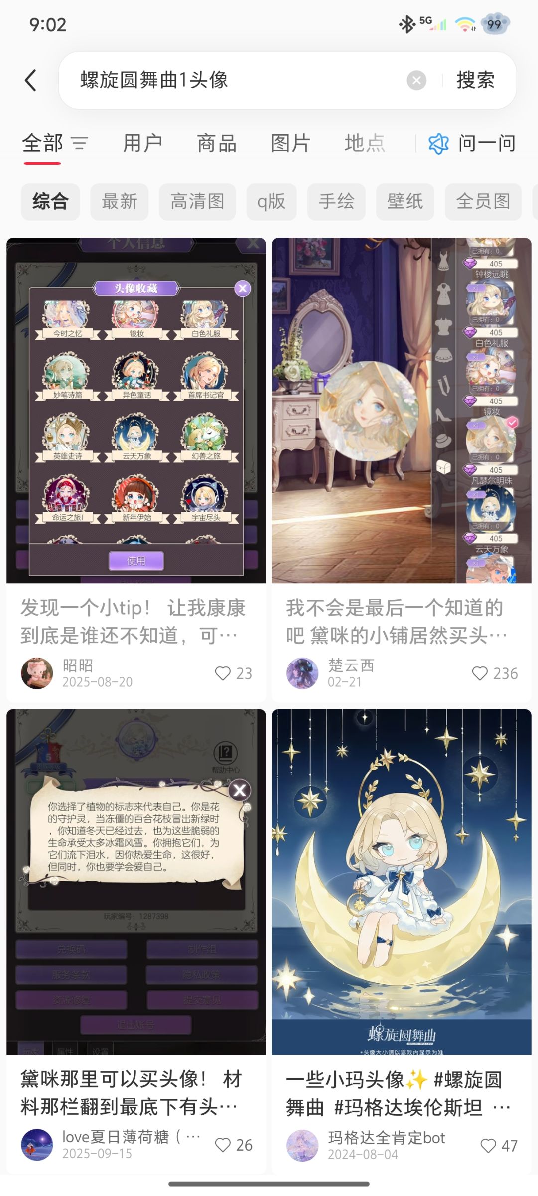 黛咪的店，材料最下面截图