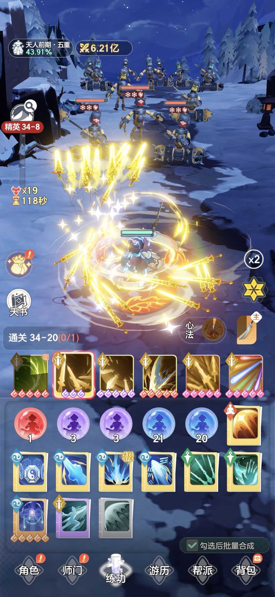 6武当能玩吗? 1