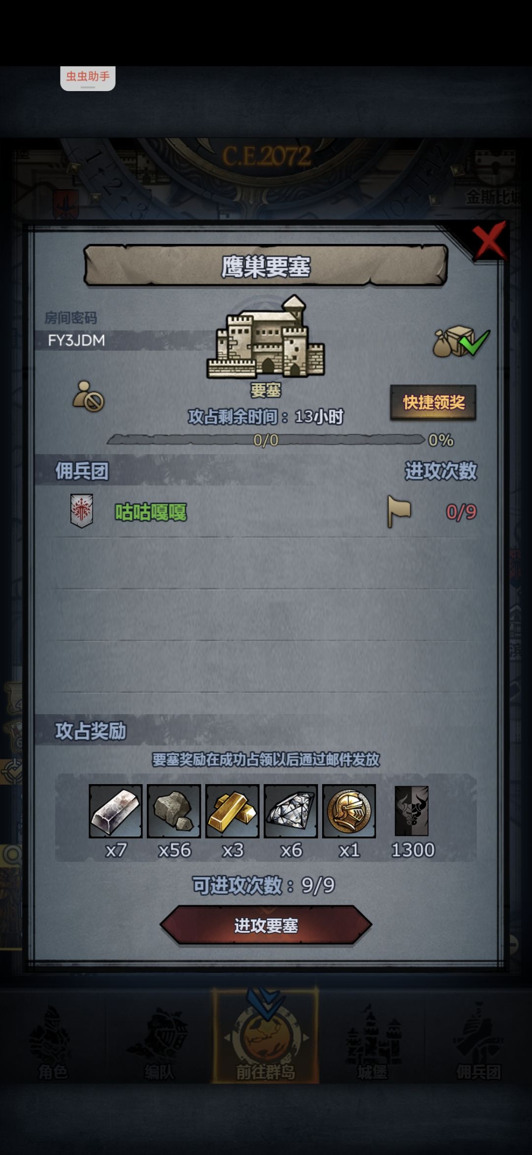 日塞 2