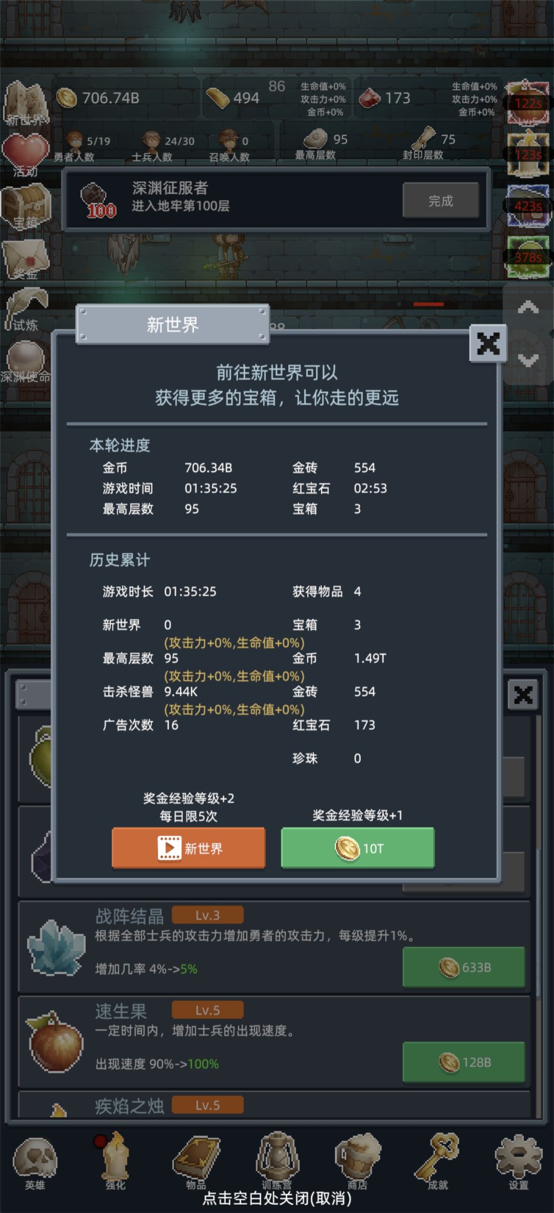 刚玩一会一点小心得截图