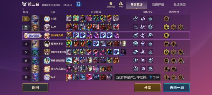 s3.5维克托有点离谱截图