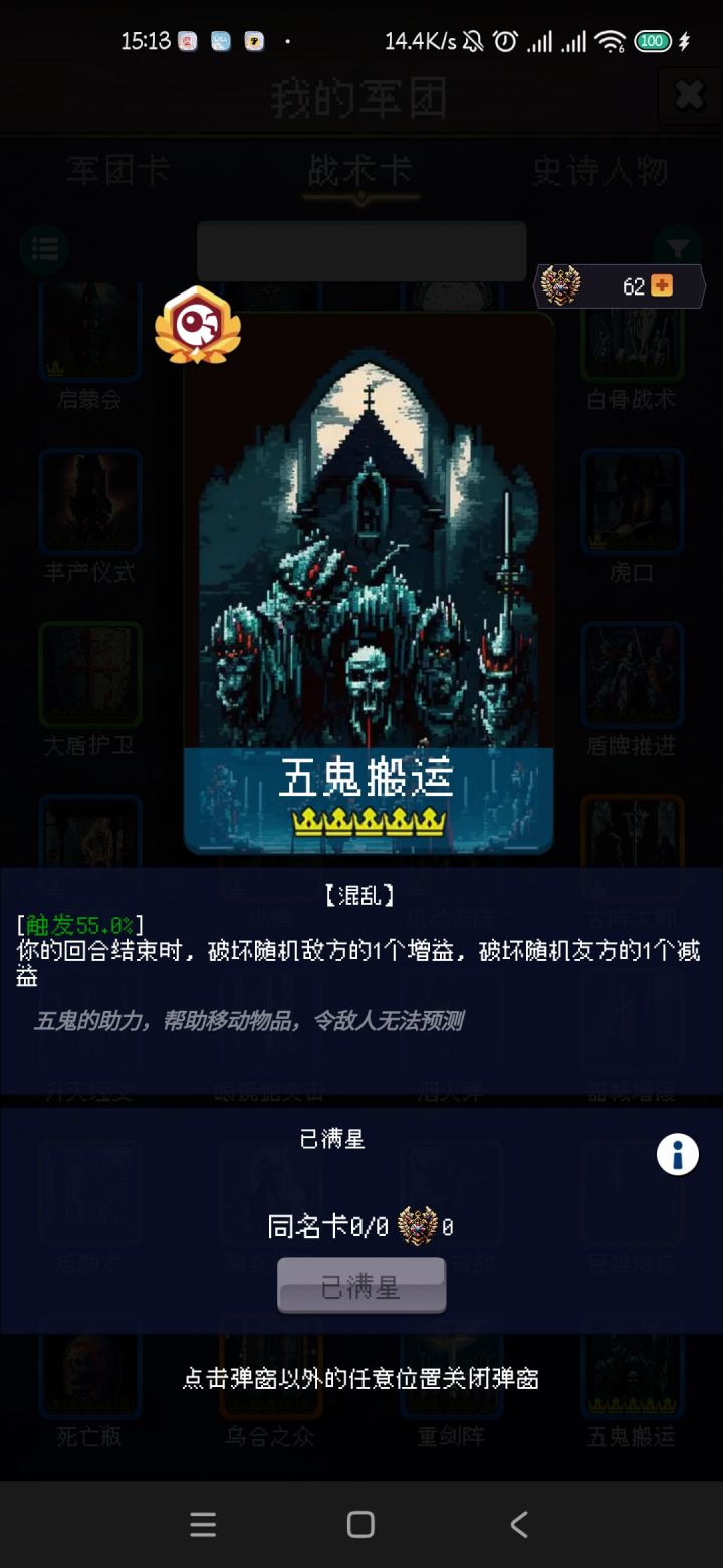 论坛打卡第五天截图