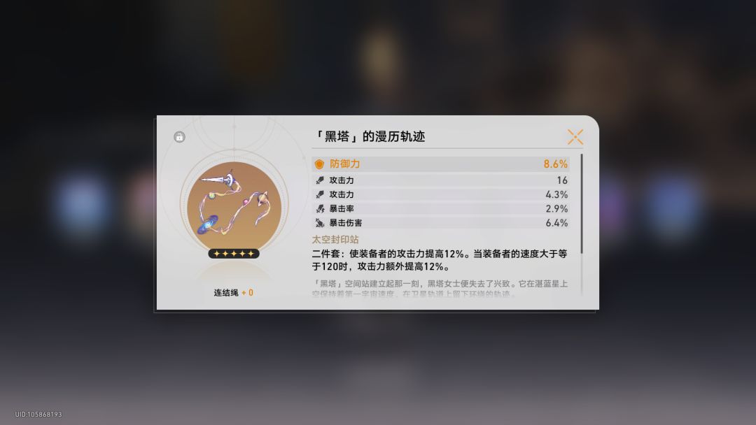 好消息刷到极品副属性了 1